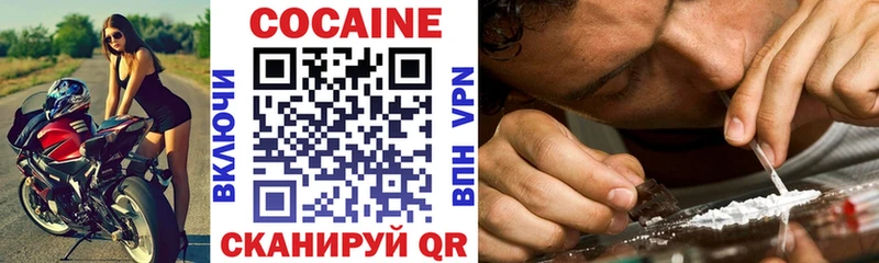 КОКАИН Эквадор Воткинск