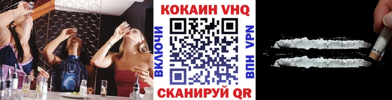 Кокаин FishScale  Воткинск 