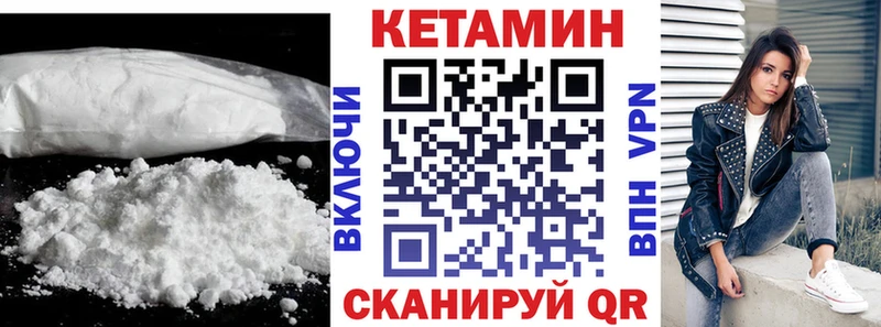 КЕТАМИН VHQ  купить наркоту  Воткинск 