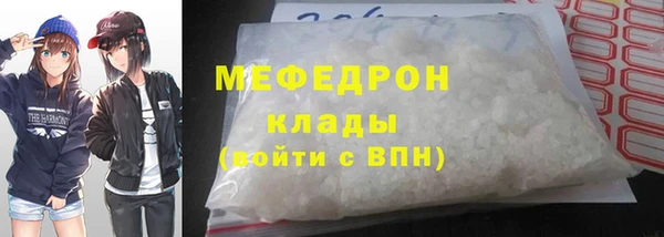 мяу мяу кристалл Арсеньев