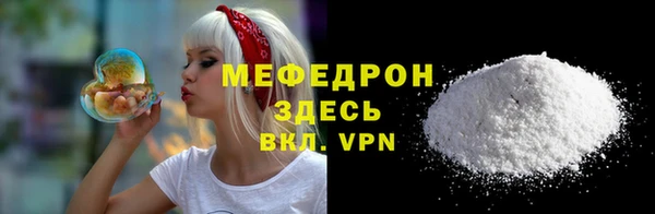 мяу мяу кристалл Арсеньев