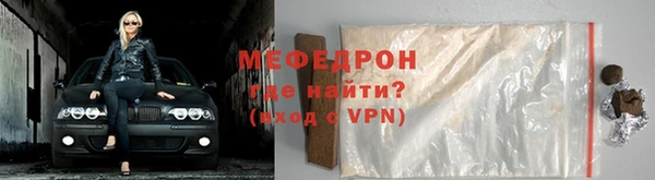 мяу мяу кристалл Арсеньев
