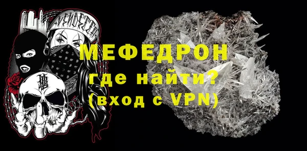 мяу мяу кристалл Арсеньев