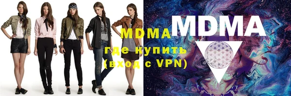 мяу мяу кристалл Арсеньев