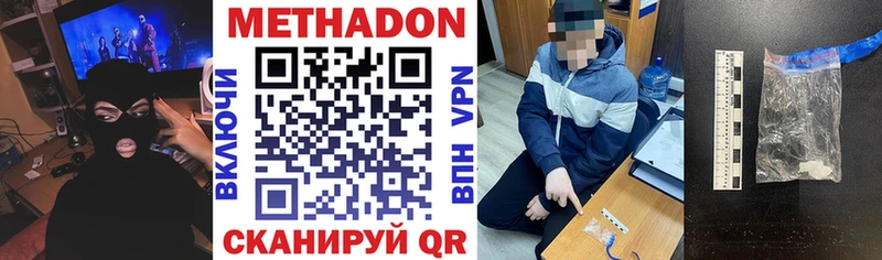 купить   Воткинск  даркнет клад  Метадон кристалл 